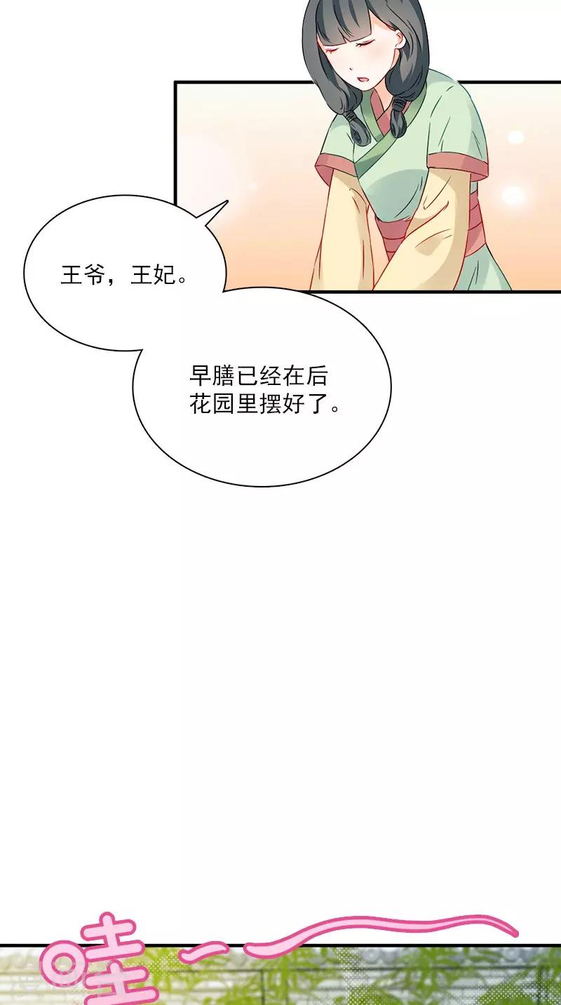 第114话 皇上驾到-第118话