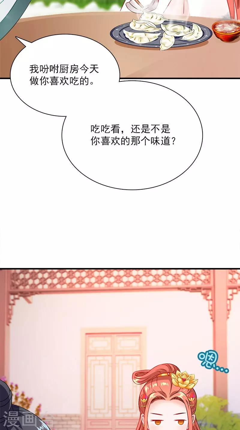 第114话 皇上驾到-第118话