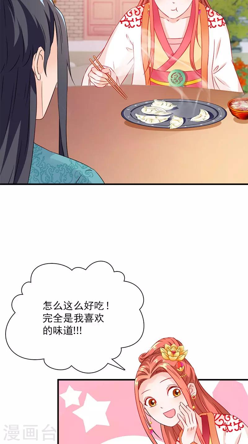 第114话 皇上驾到-第118话
