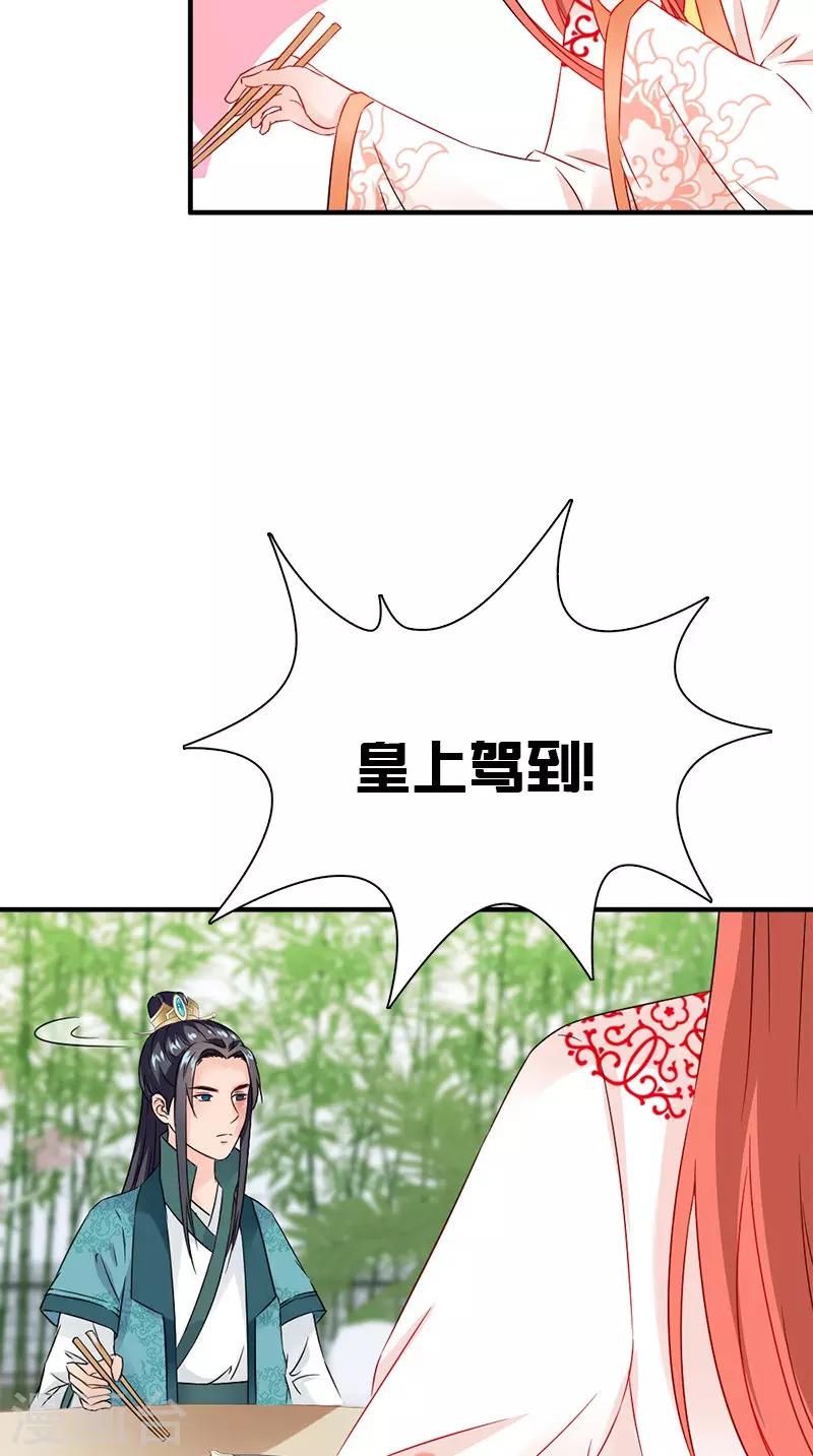 第114话 皇上驾到-第118话
