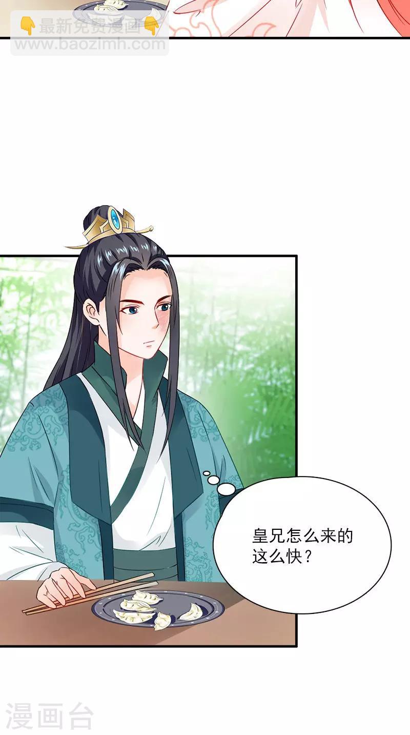 第114话 皇上驾到-第118话