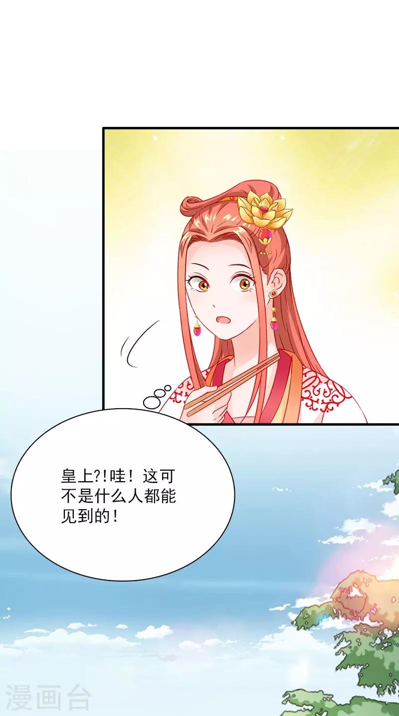 第114话 皇上驾到-第118话