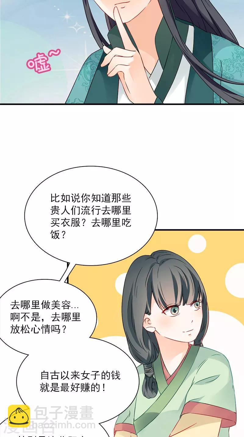 第114话 皇上驾到-第118话