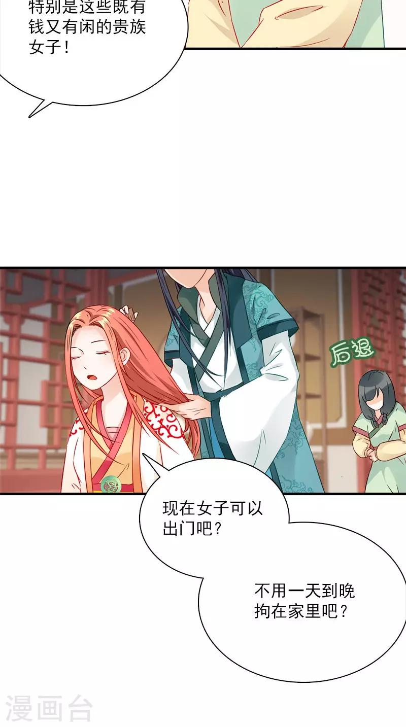 第114话 皇上驾到-第118话