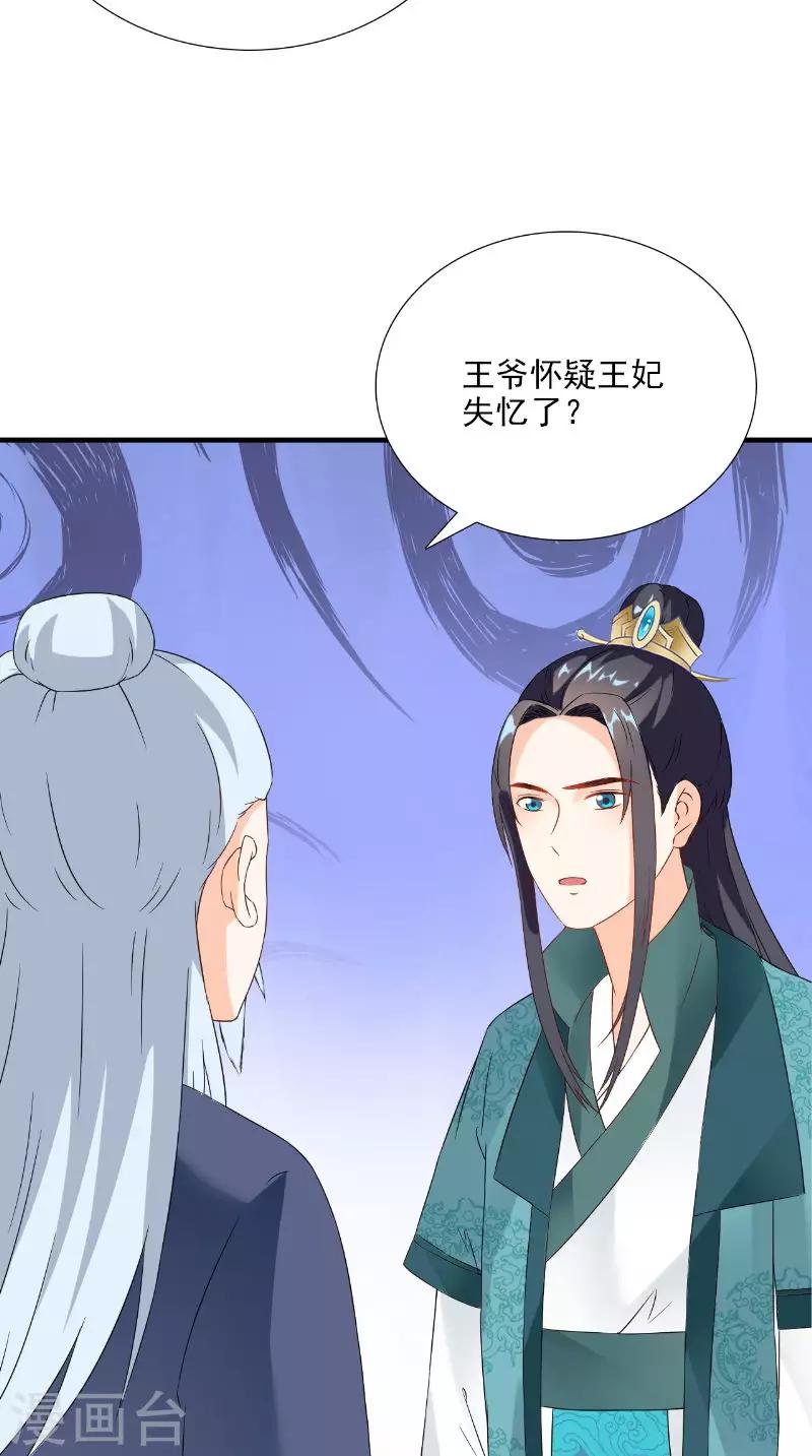 第116话 外科手术工具-第120话
