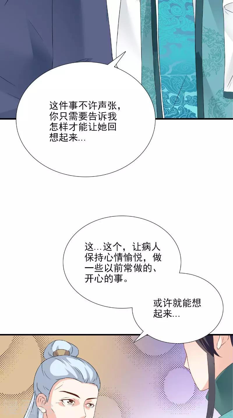 第116话 外科手术工具-第120话