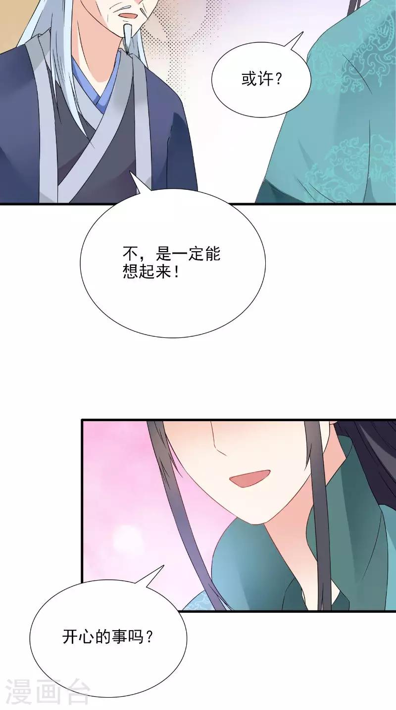 第116话 外科手术工具-第120话