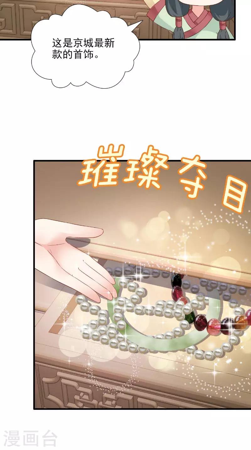 第116话 外科手术工具-第120话