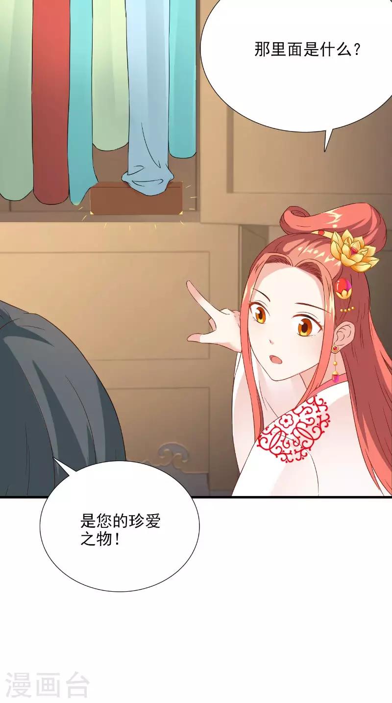 第116话 外科手术工具-第120话