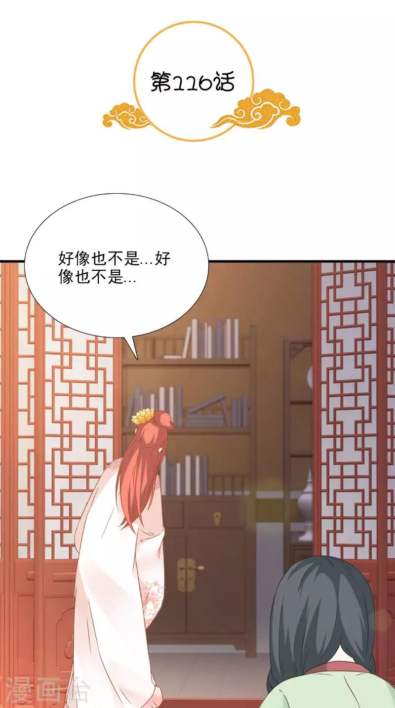 第116话 外科手术工具-第120话