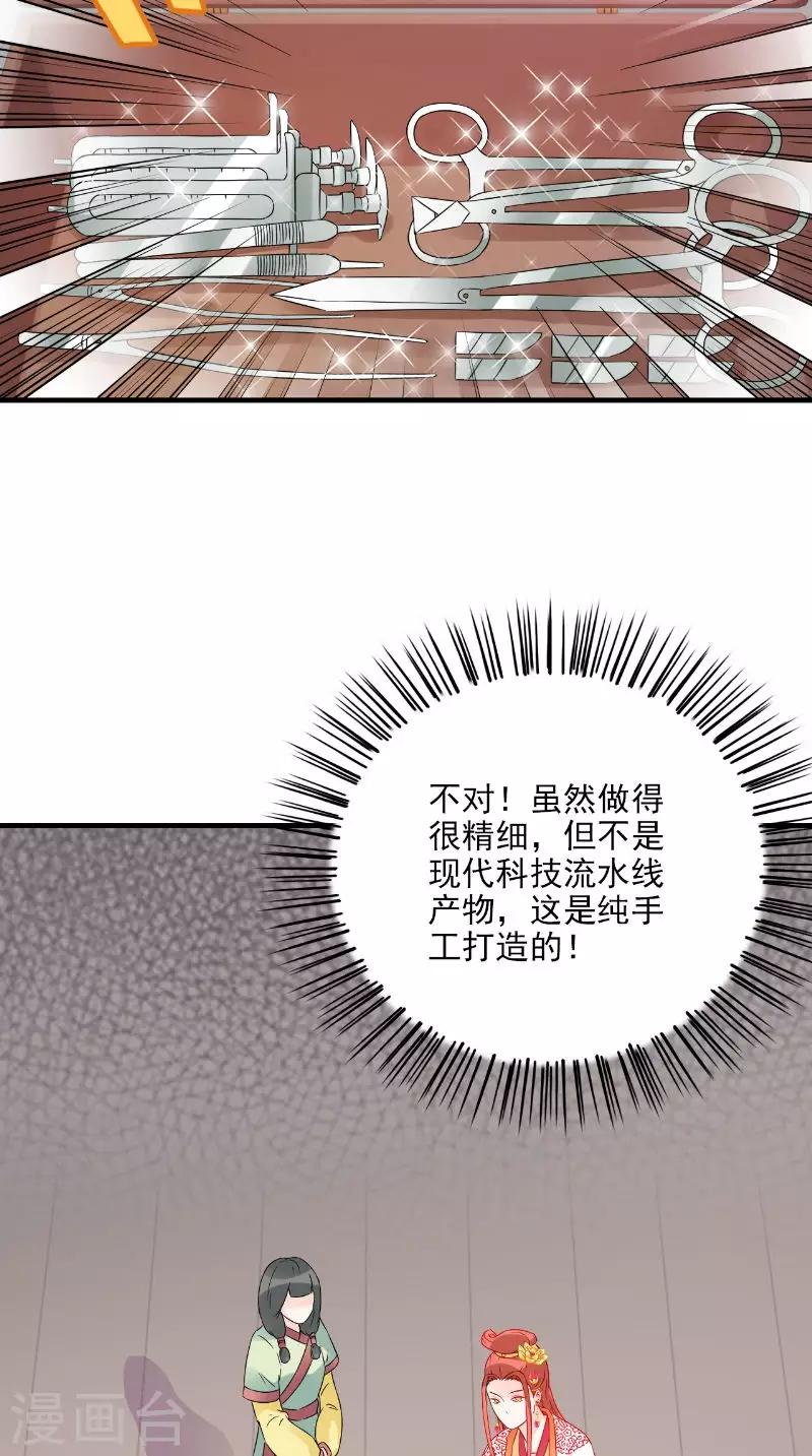 第116话 外科手术工具-第120话