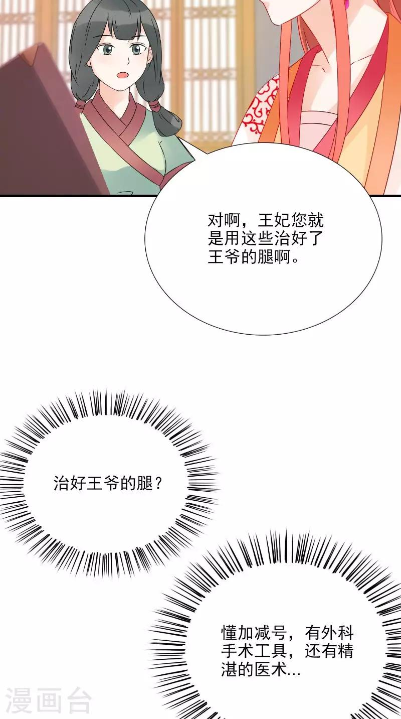 第116话 外科手术工具-第120话