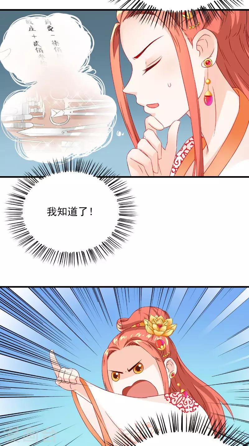 第116话 外科手术工具-第120话