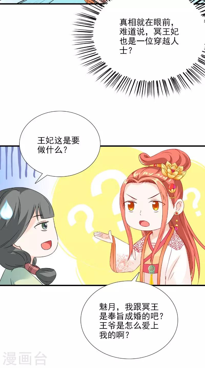 第116话 外科手术工具-第120话