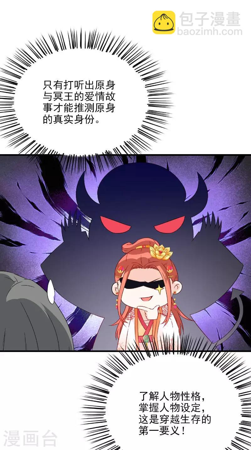 第116话 外科手术工具-第120话