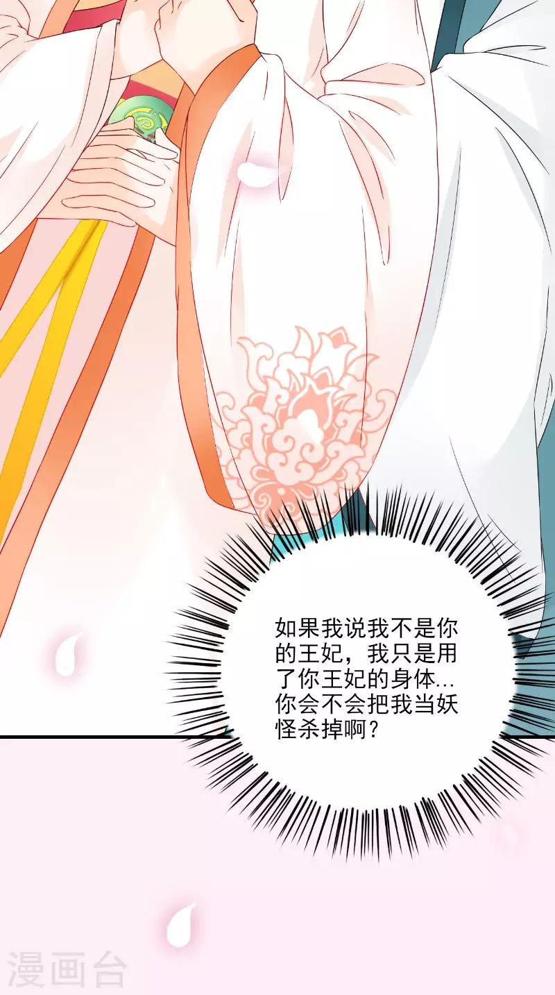第116话 外科手术工具-第120话