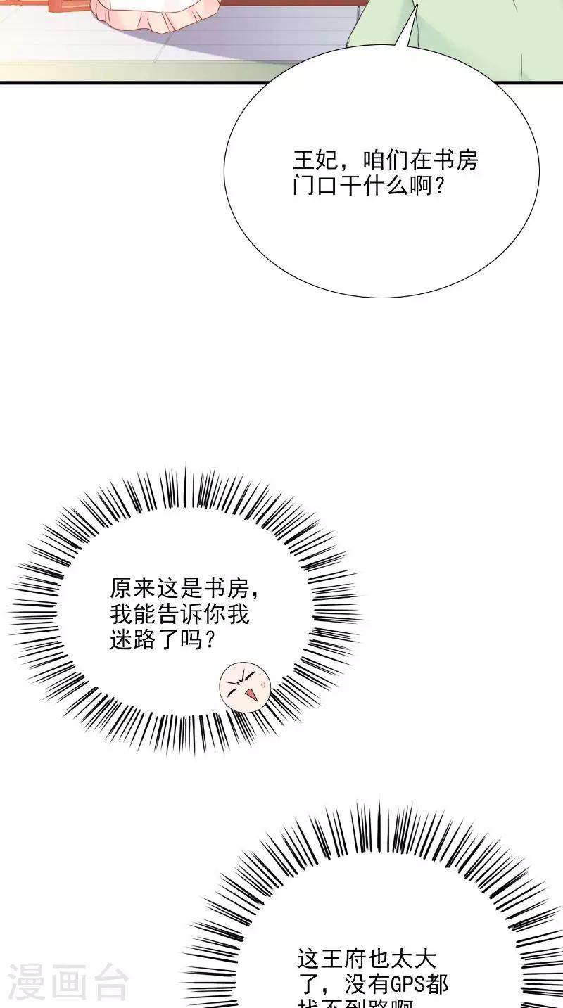 第116话 外科手术工具-第120话