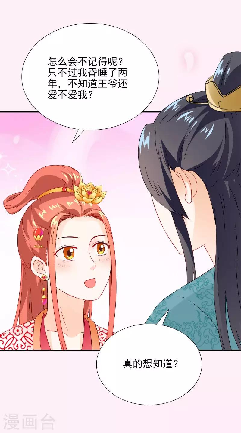 第116话 外科手术工具-第120话