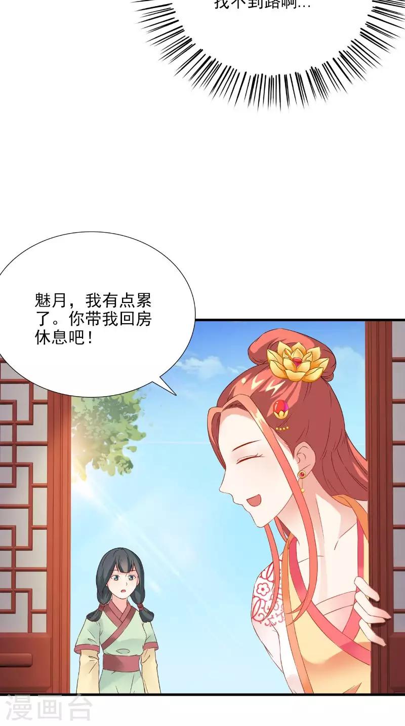 第116话 外科手术工具-第120话
