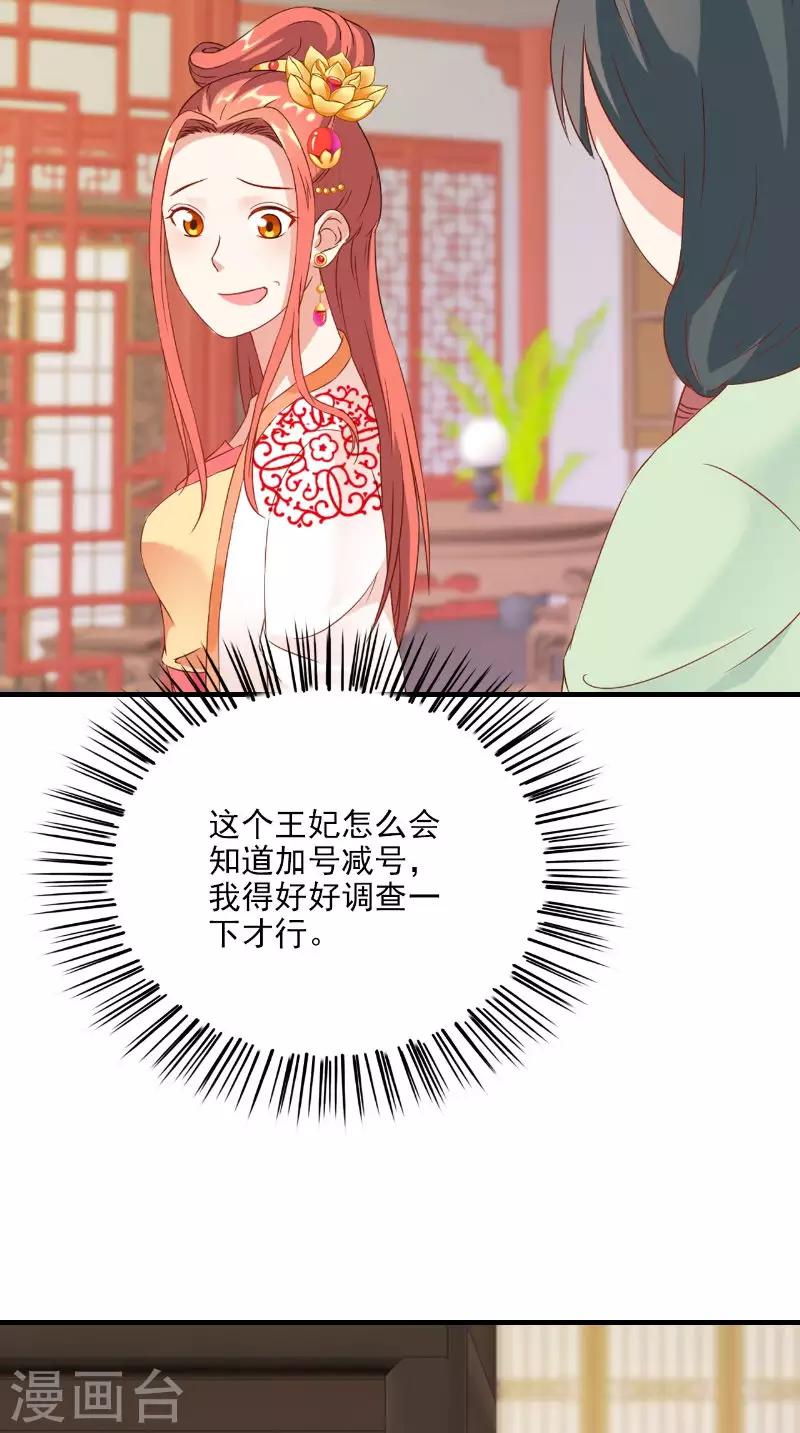 第116话 外科手术工具-第120话