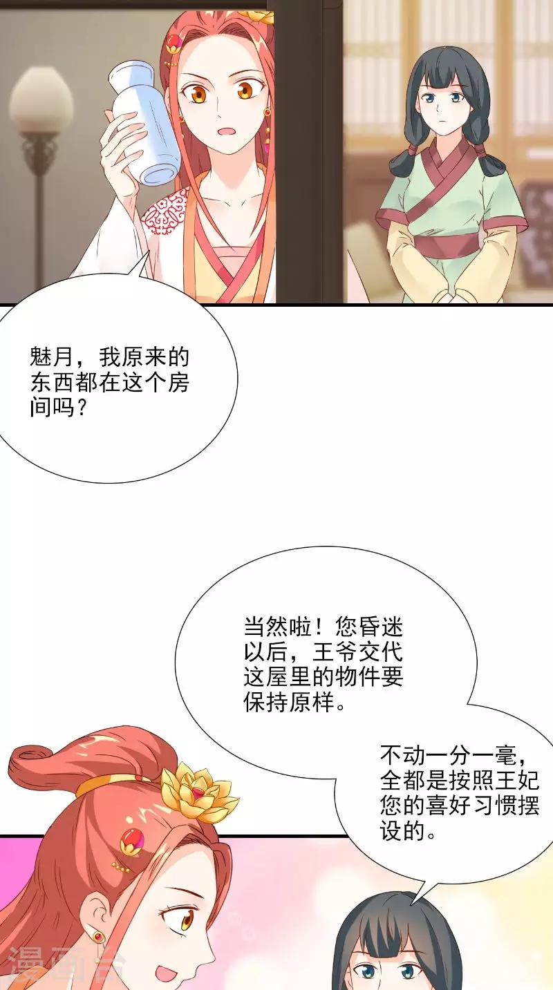 第116话 外科手术工具-第120话
