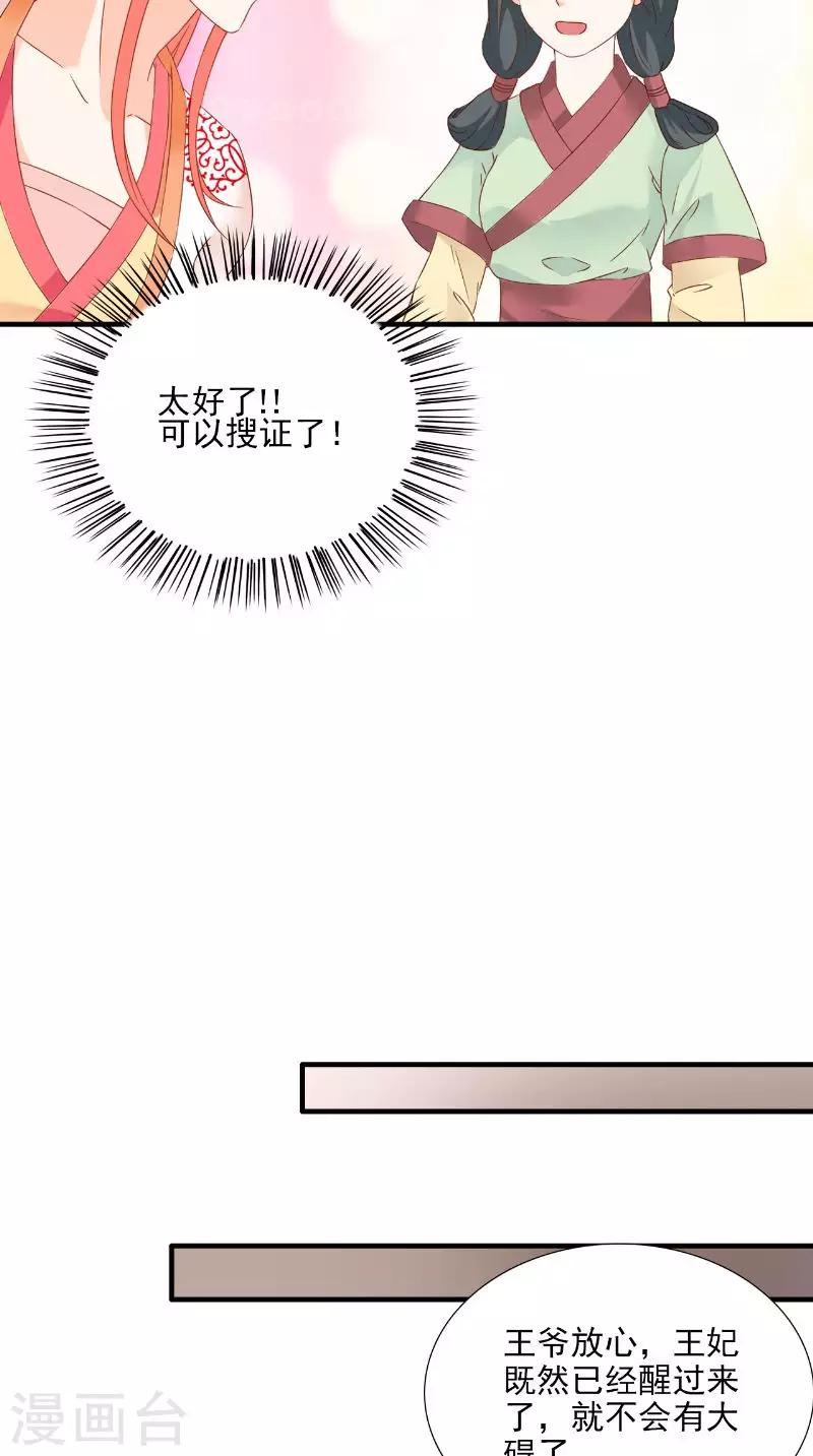 第116话 外科手术工具-第120话