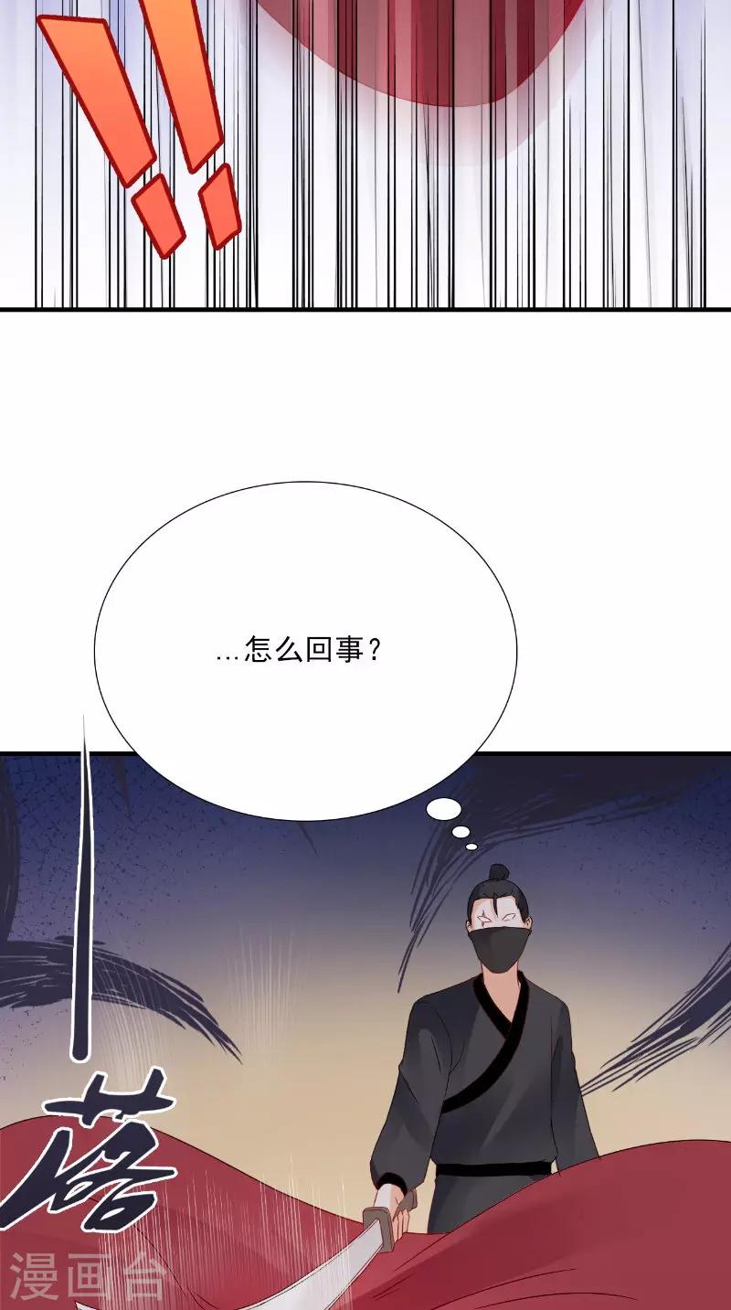 第118话 深夜遇险-第122话