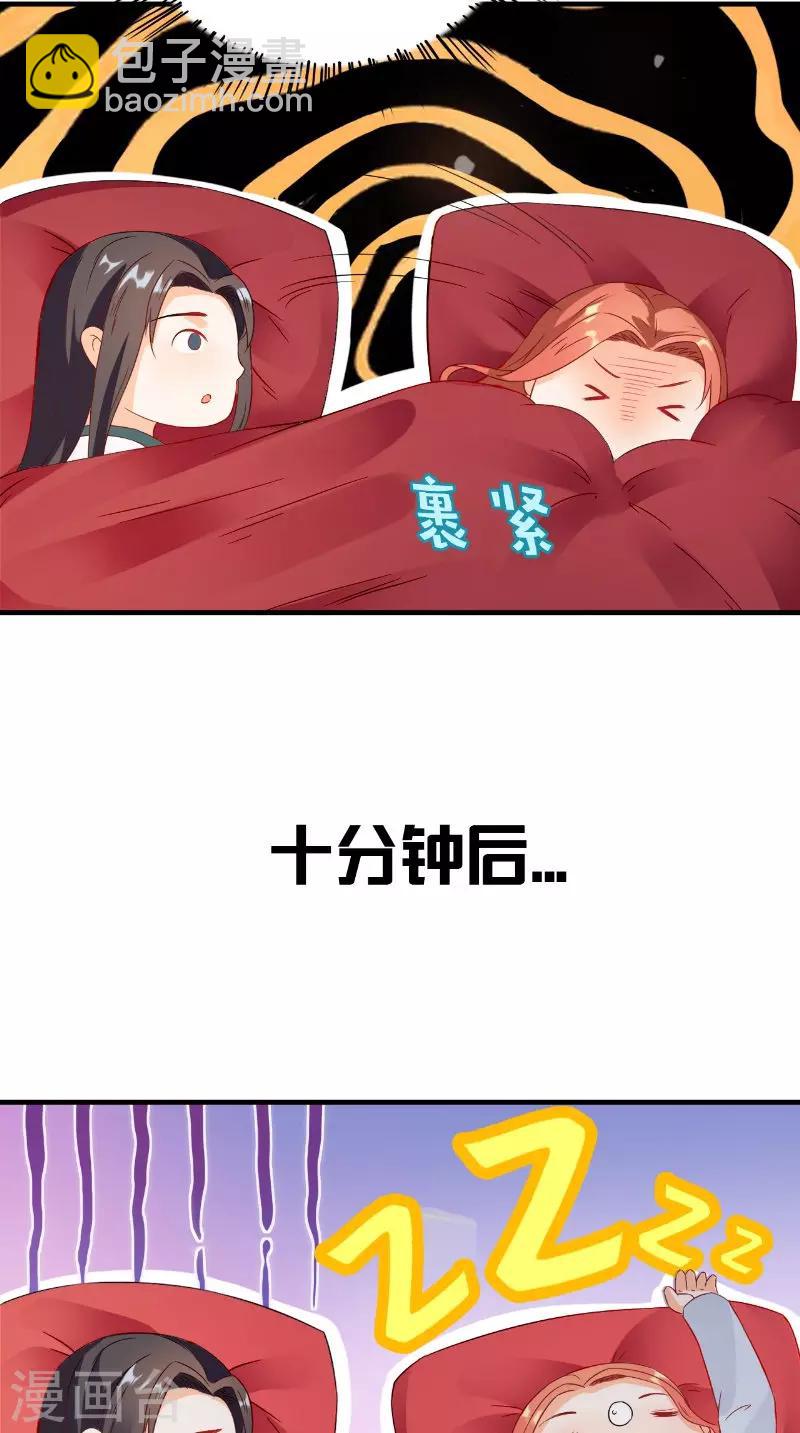 第118话 深夜遇险-第122话