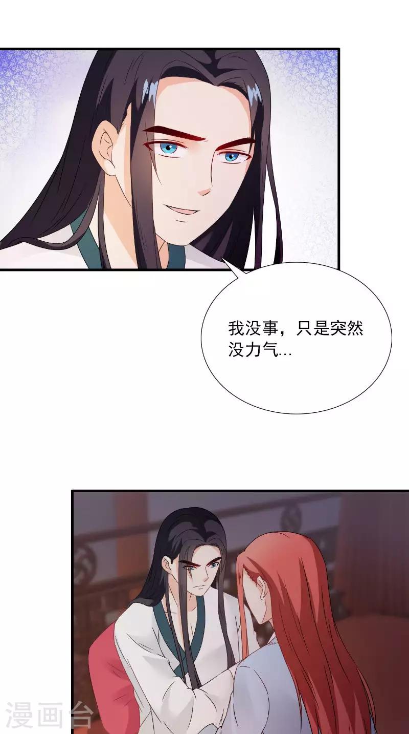 第119话 寒冰噬心散-第124话