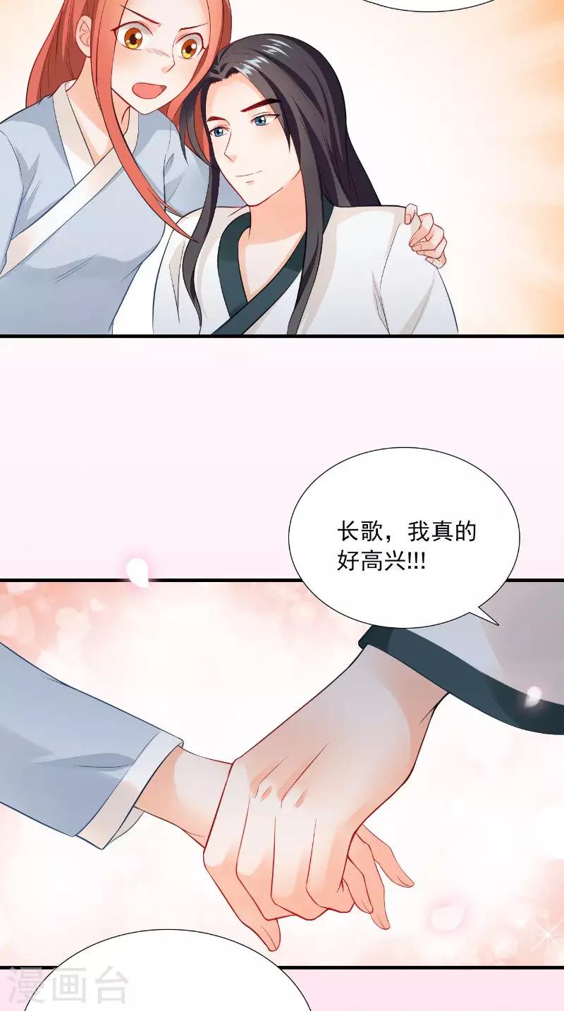 第119话 寒冰噬心散-第124话