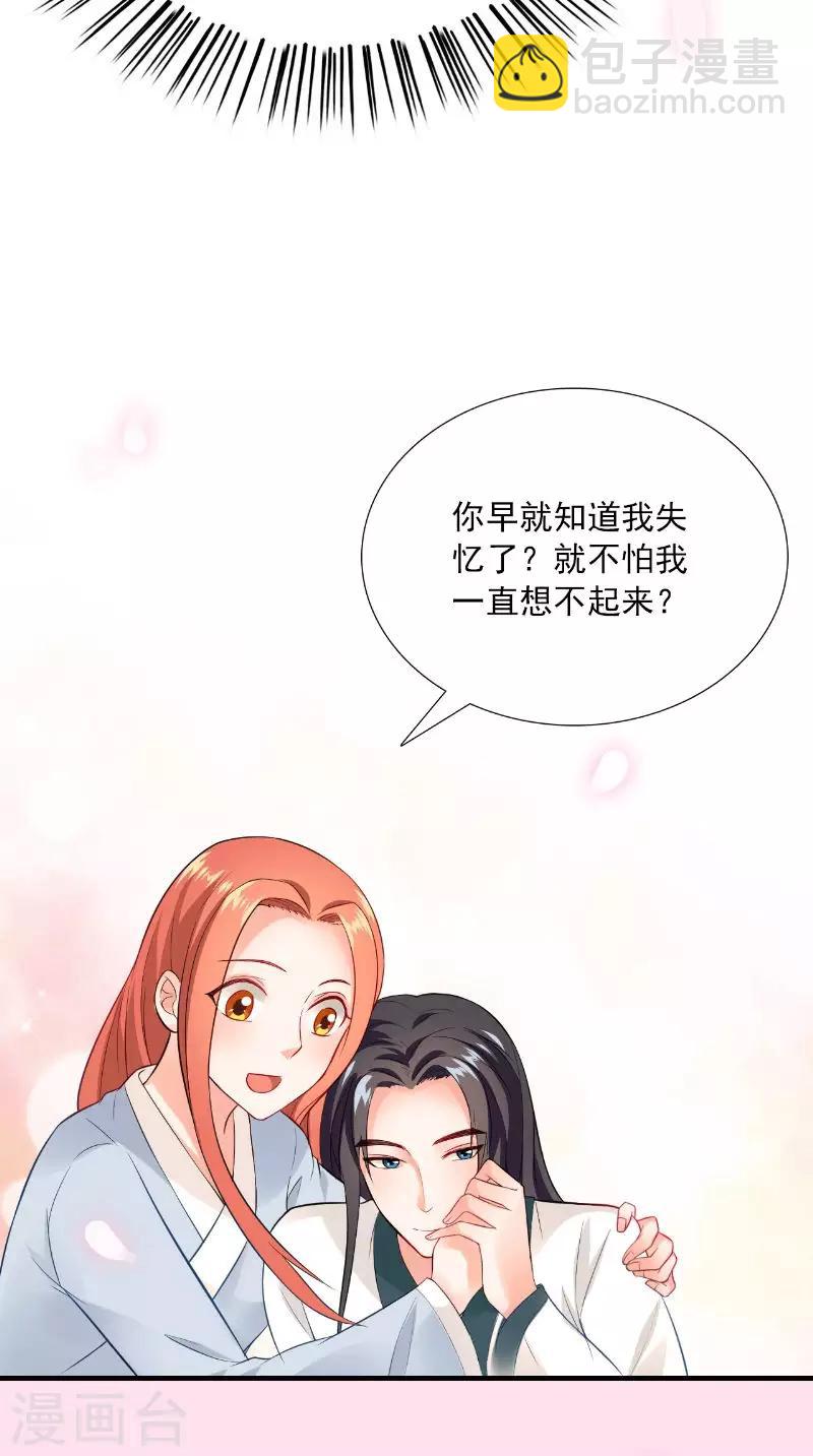 第119话 寒冰噬心散-第124话