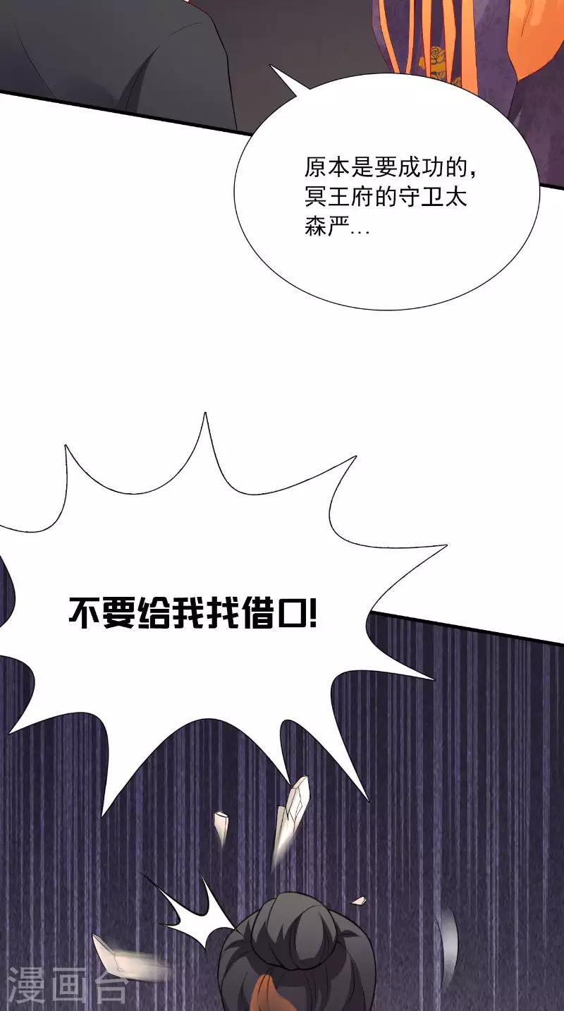 第119话 寒冰噬心散-第124话