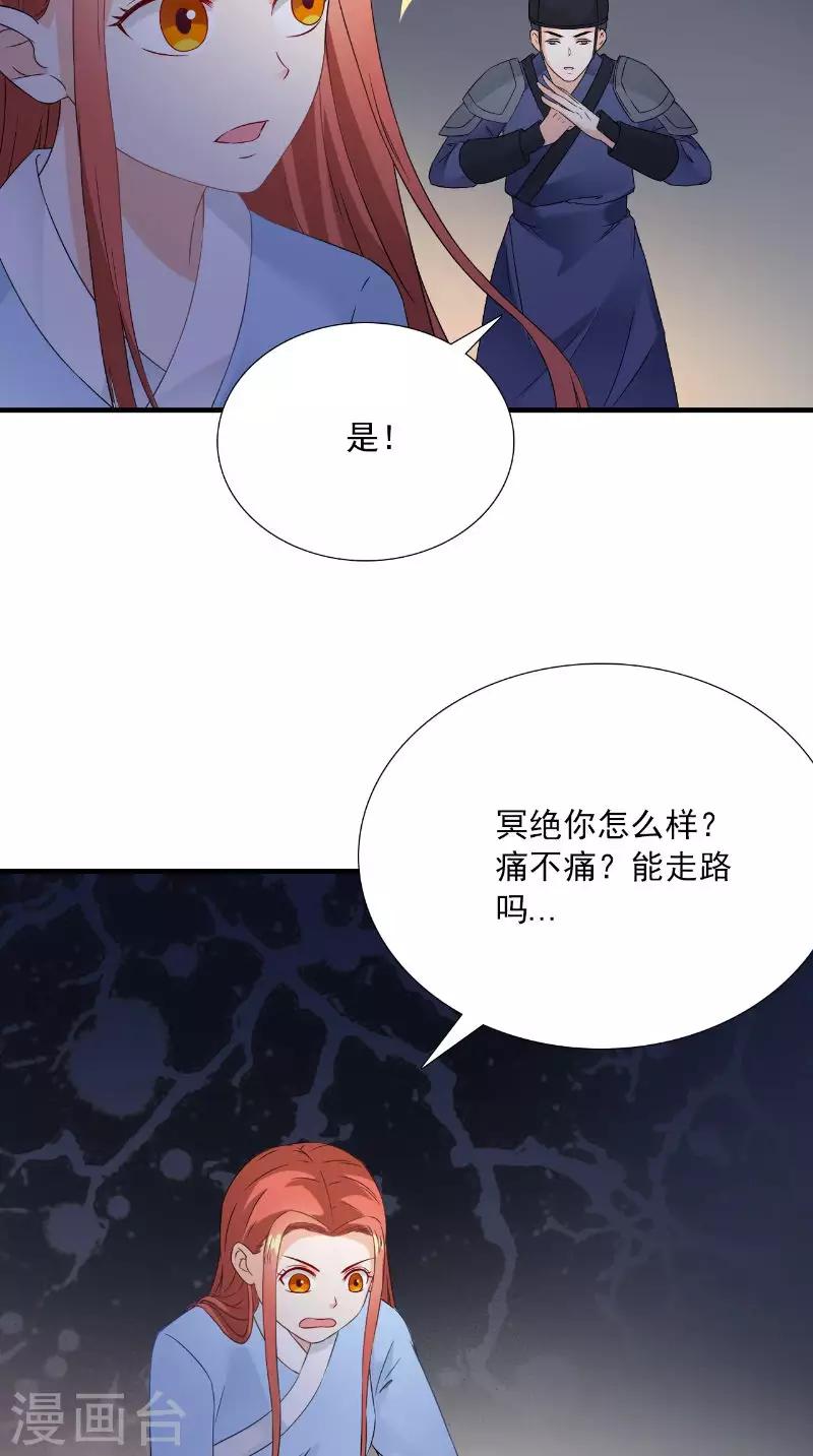 第119话 寒冰噬心散-第124话