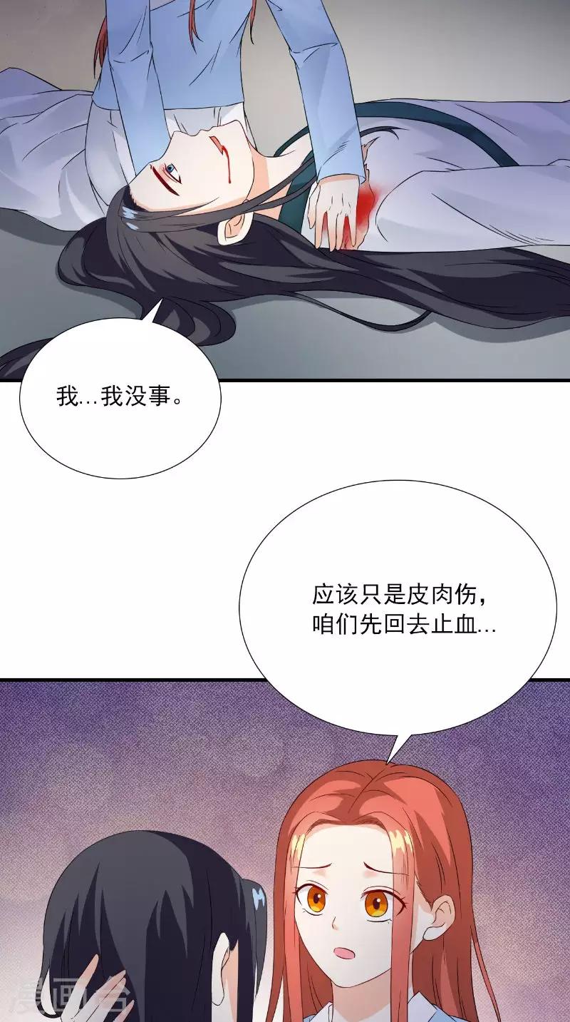第119话 寒冰噬心散-第124话
