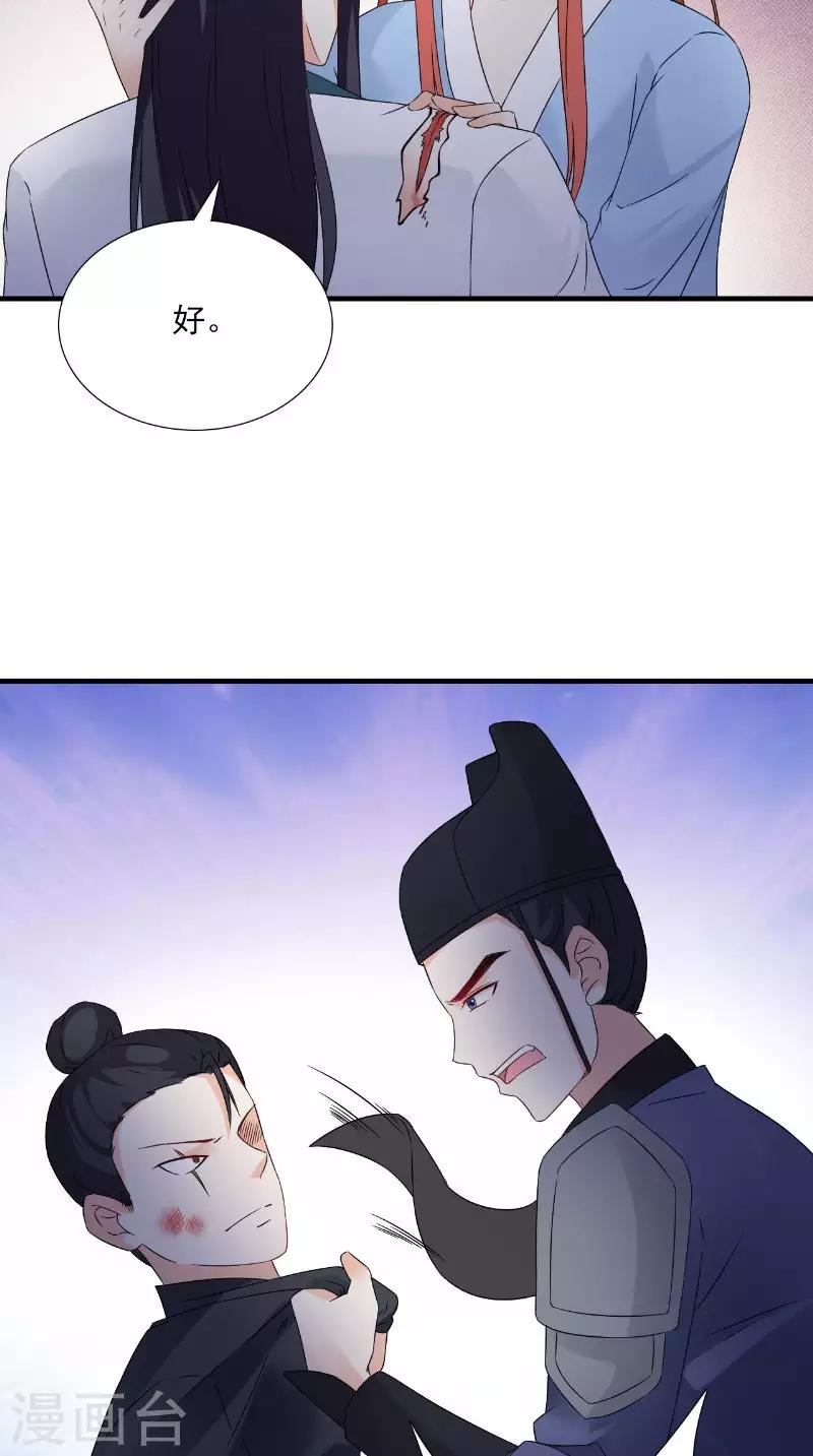 第119话 寒冰噬心散-第124话