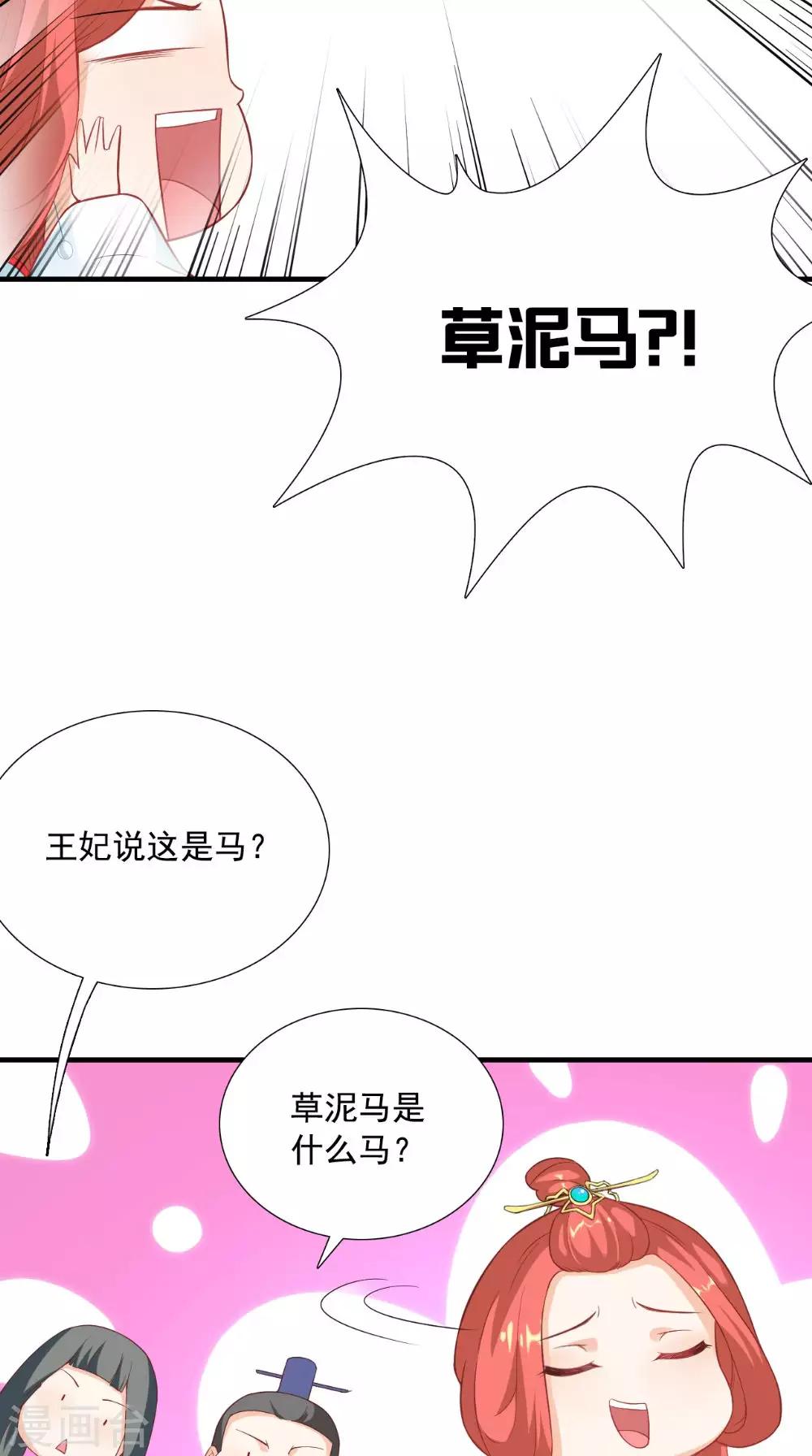 第121话 重金求羊-第126话