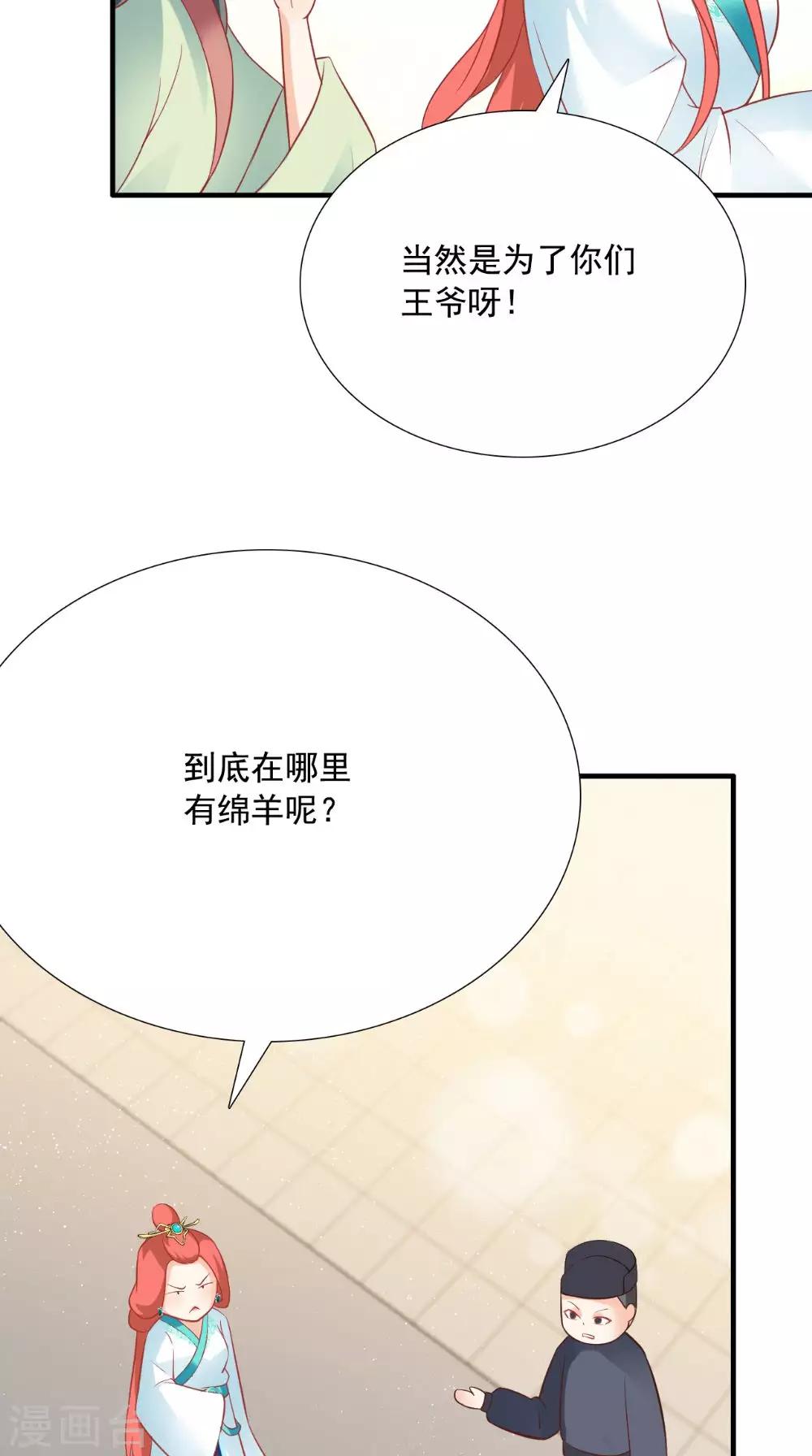第121话 重金求羊-第126话