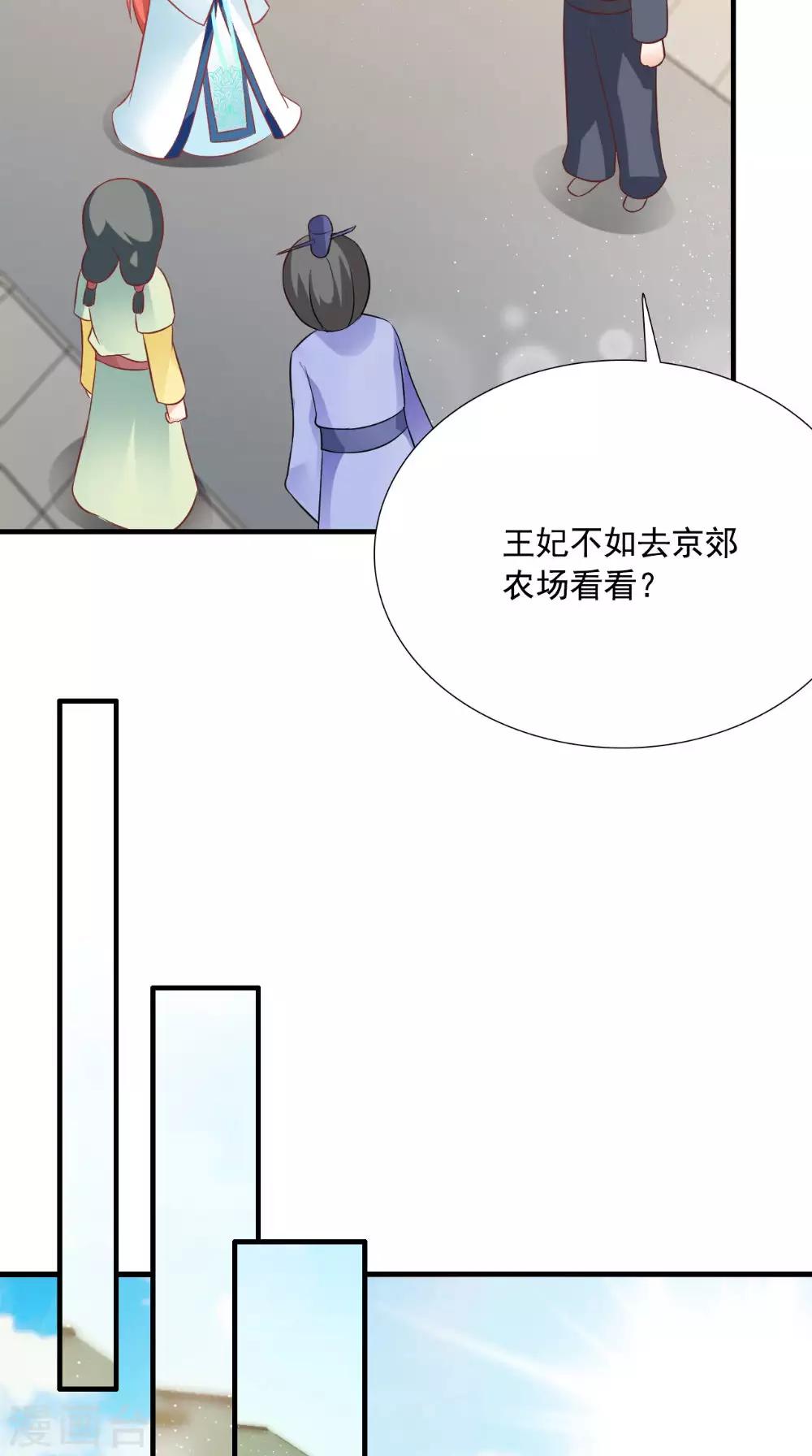 第121话 重金求羊-第126话