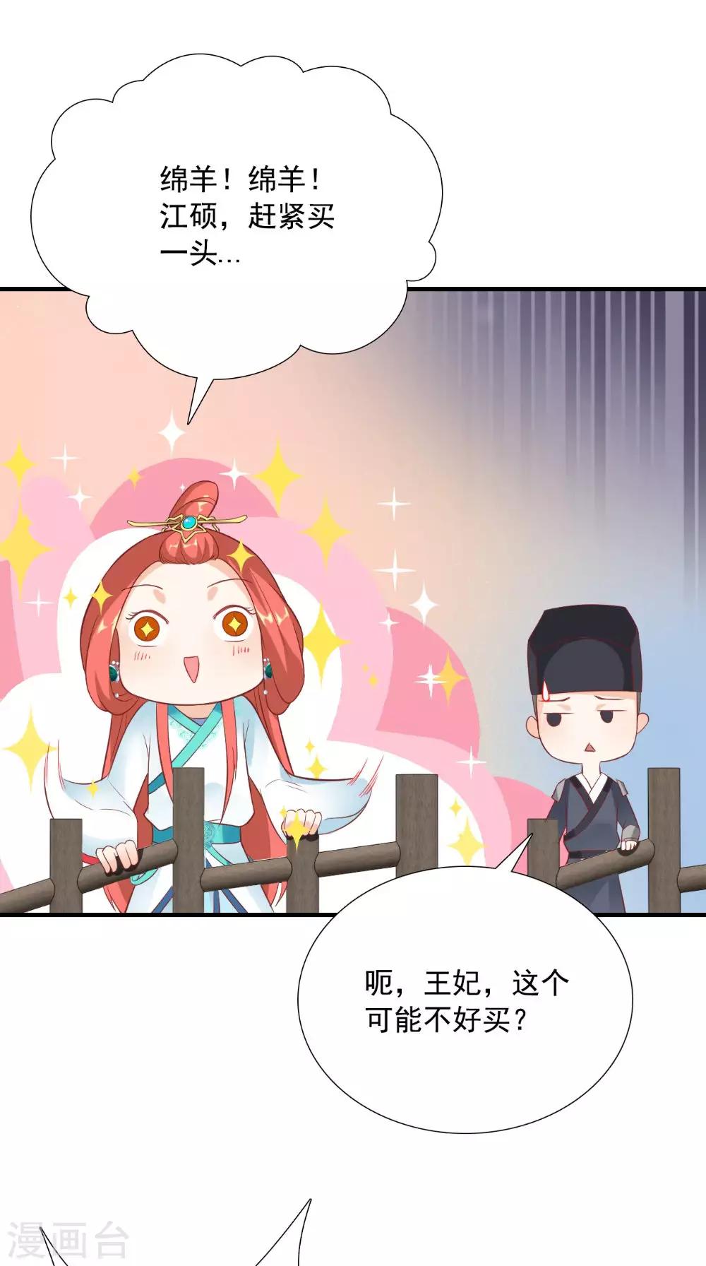 第121话 重金求羊-第126话