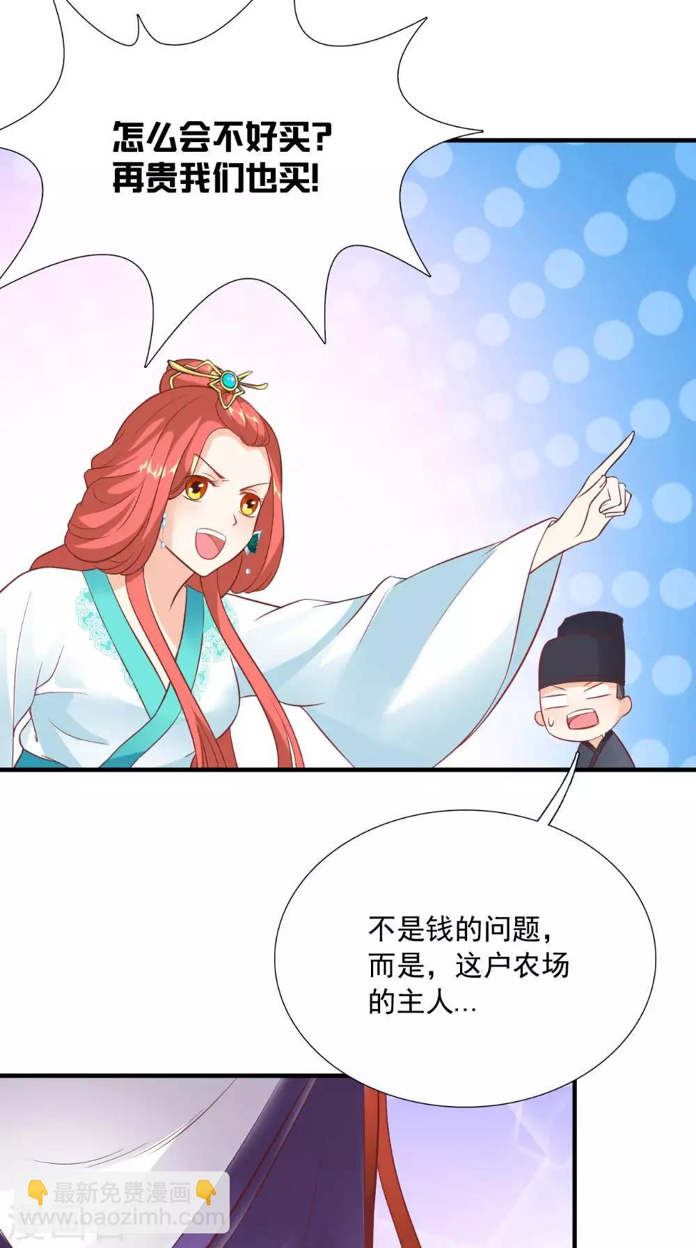 第121话 重金求羊-第126话