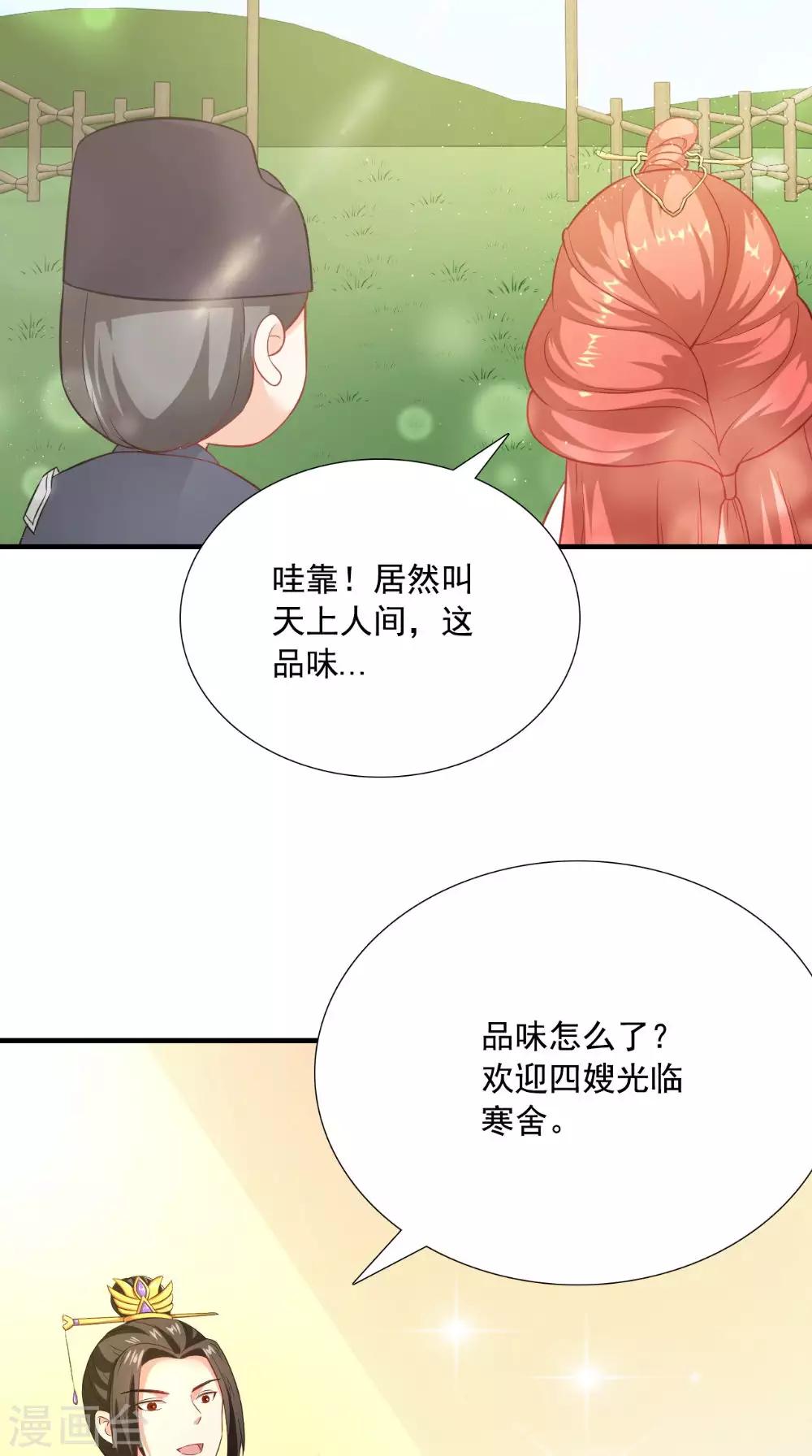 第121话 重金求羊-第126话