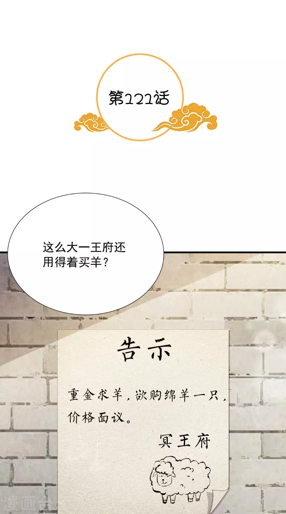 第121话 重金求羊-第126话