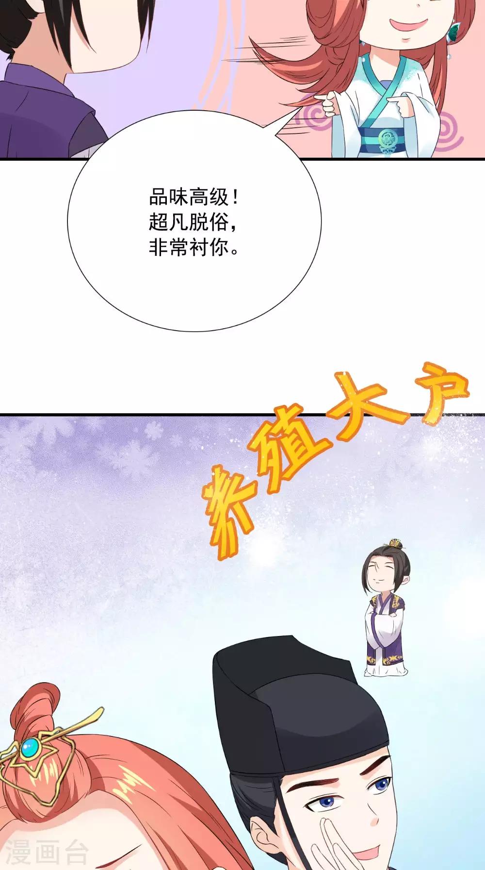 第121话 重金求羊-第126话