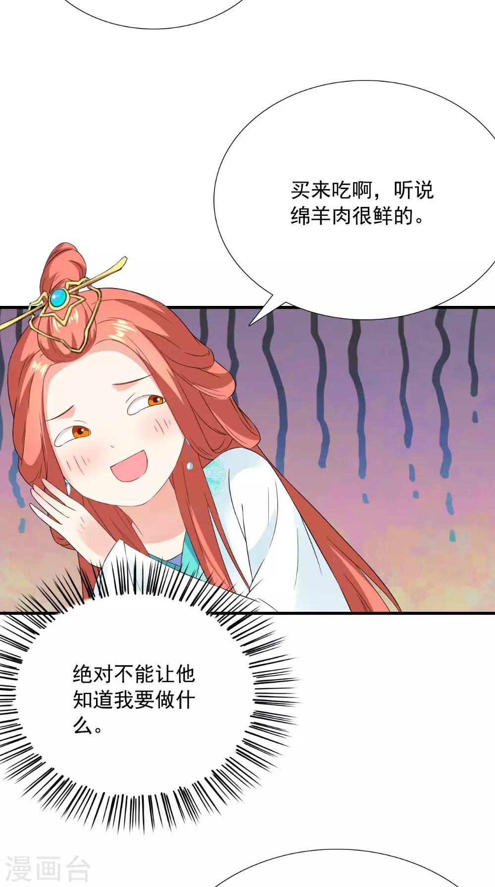 第121话 重金求羊-第126话