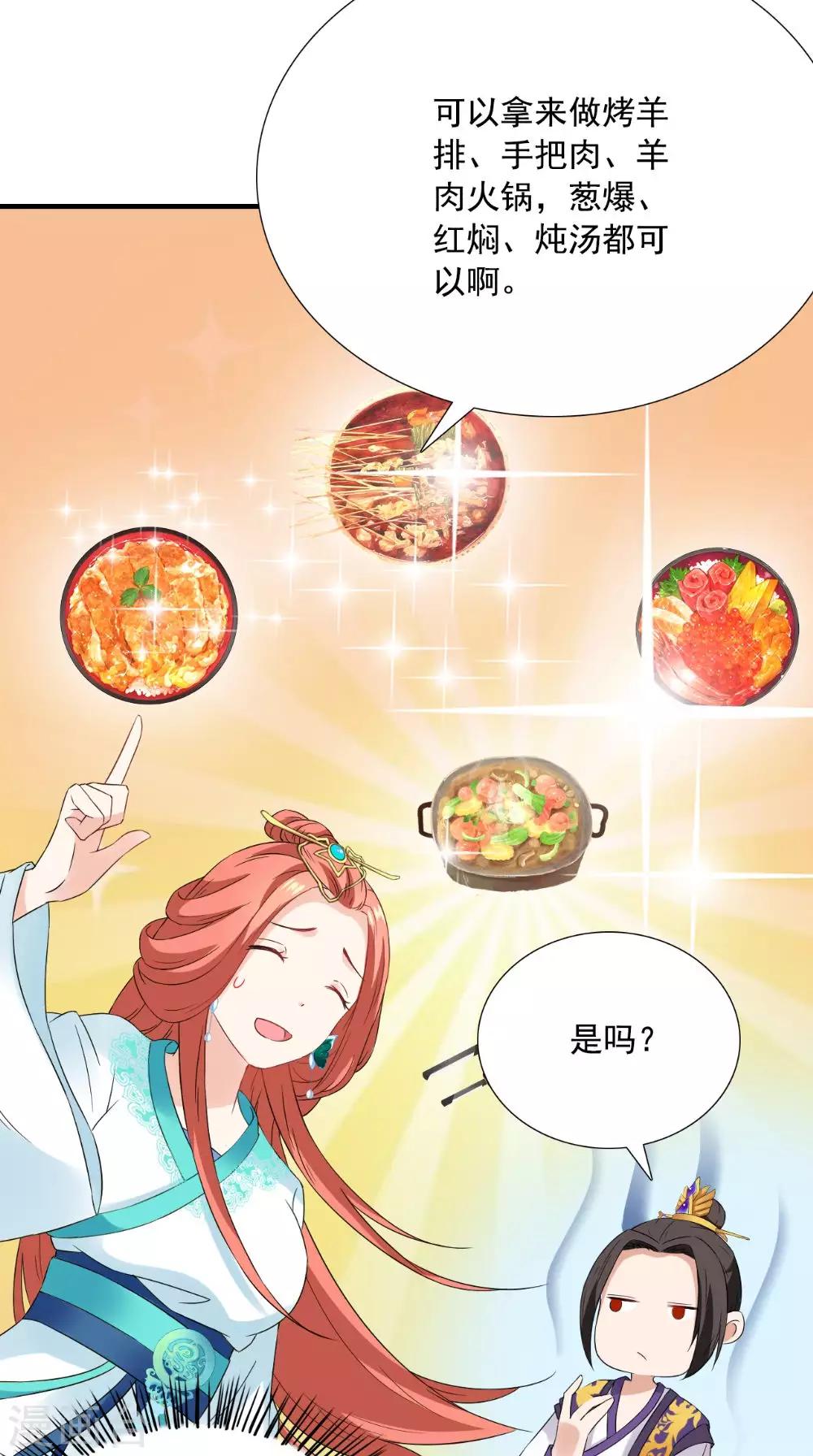 第121话 重金求羊-第126话