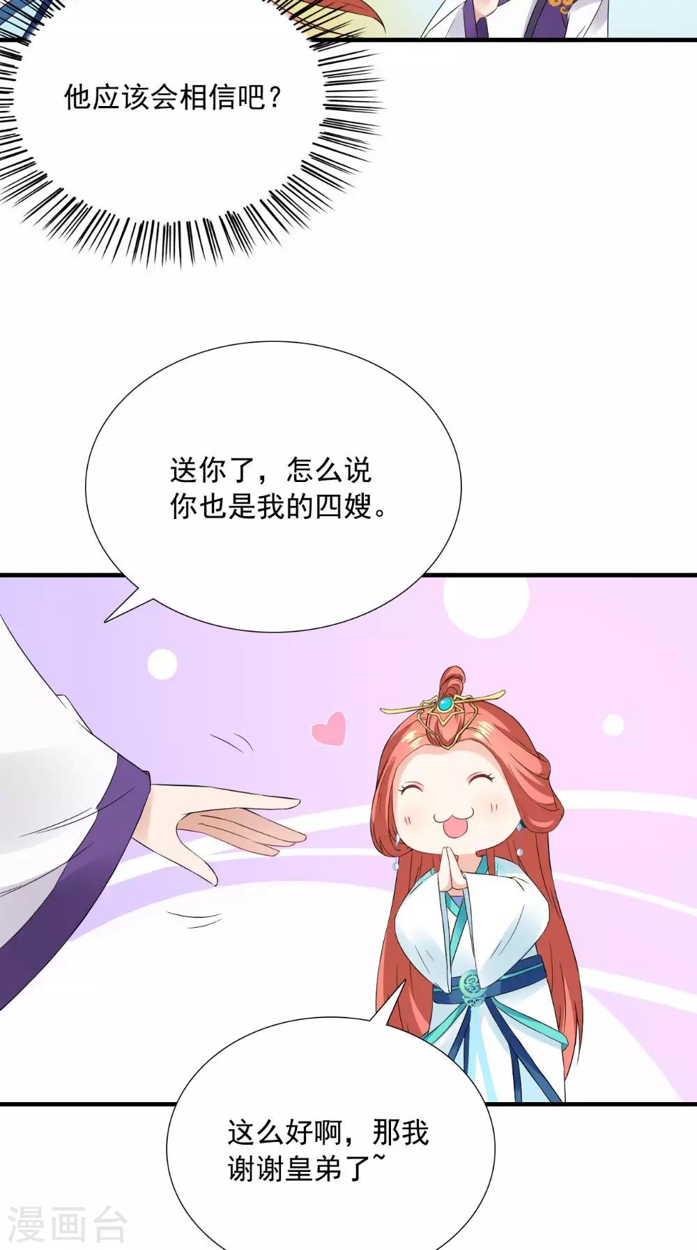 第121话 重金求羊-第126话