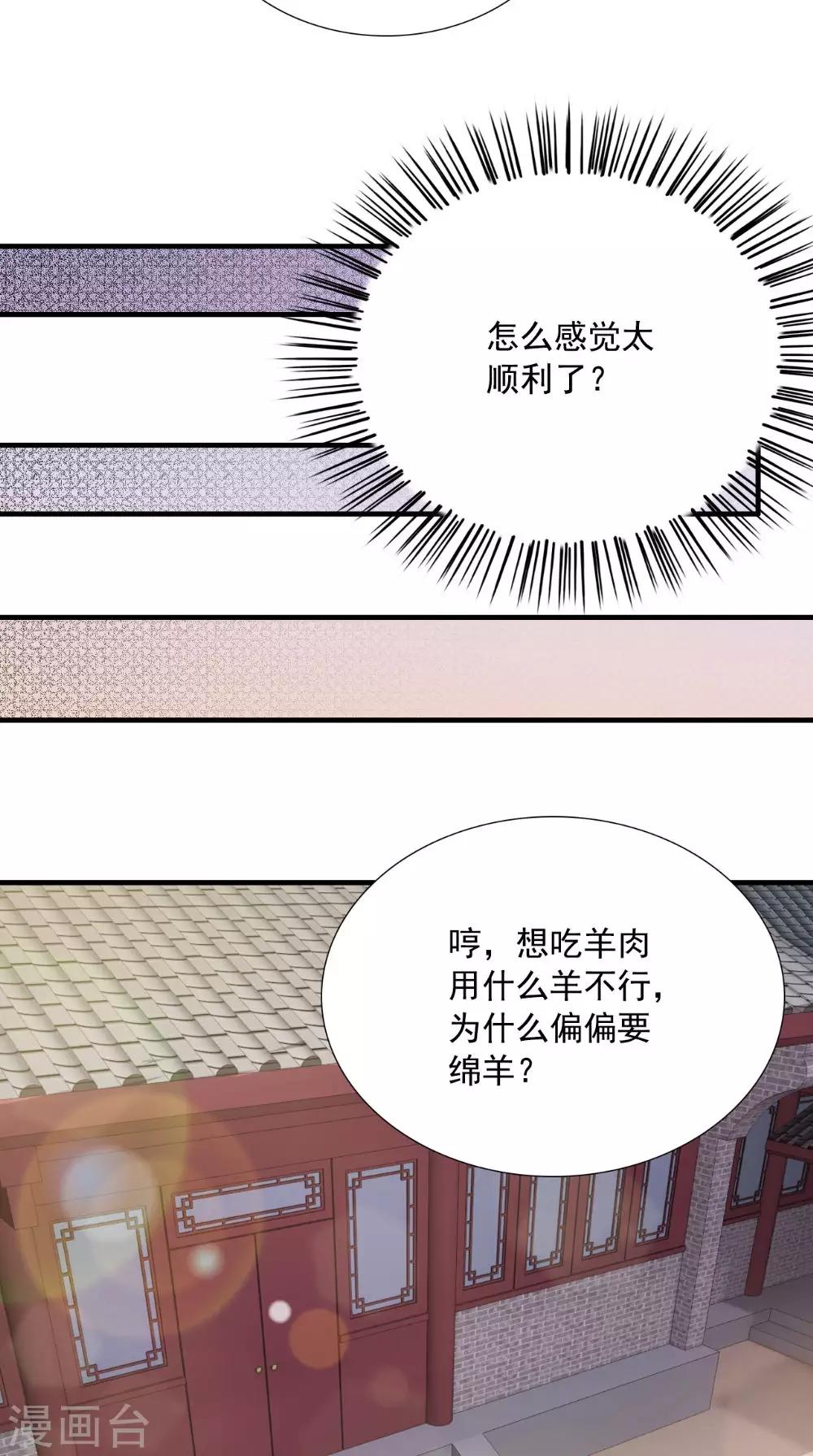 第121话 重金求羊-第126话