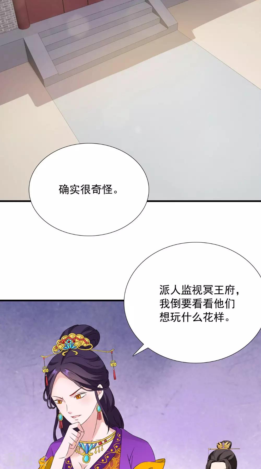 第121话 重金求羊-第126话