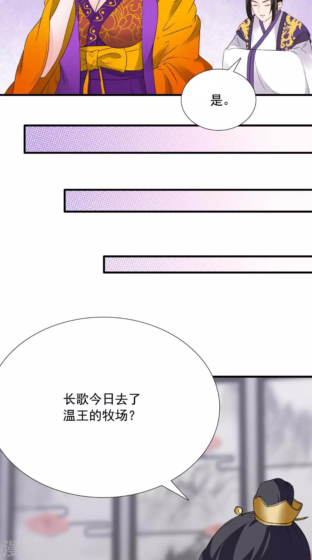 第121话 重金求羊-第126话