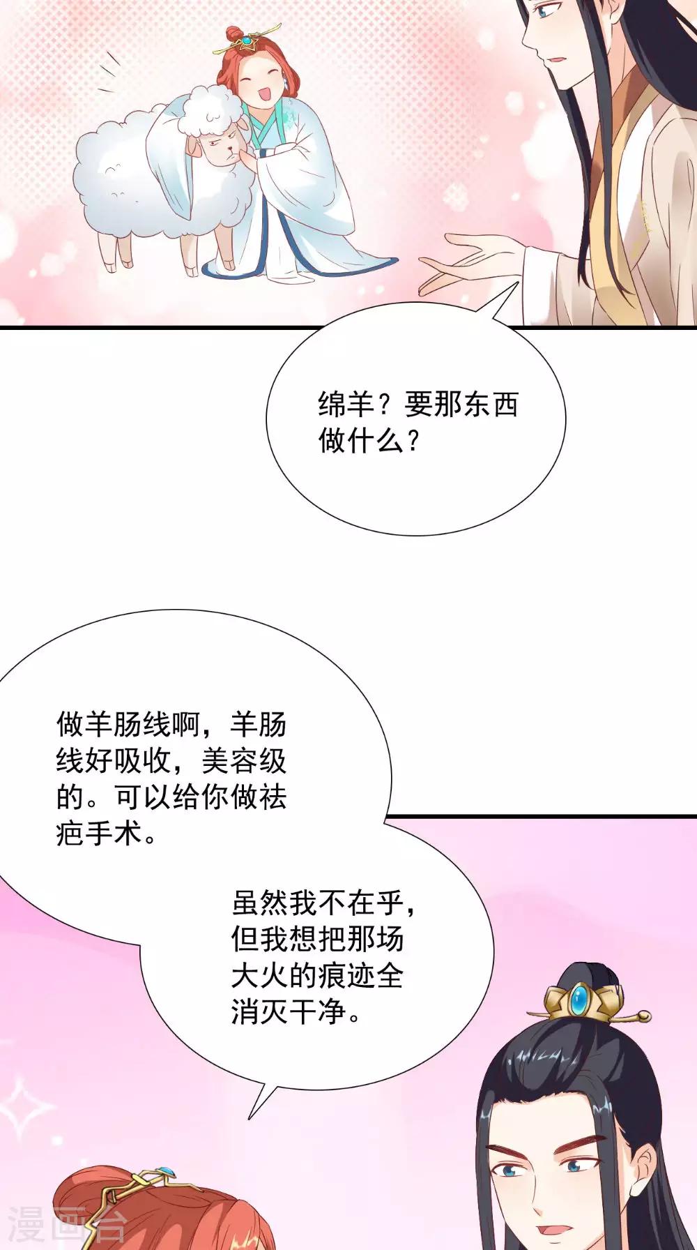 第121话 重金求羊-第126话